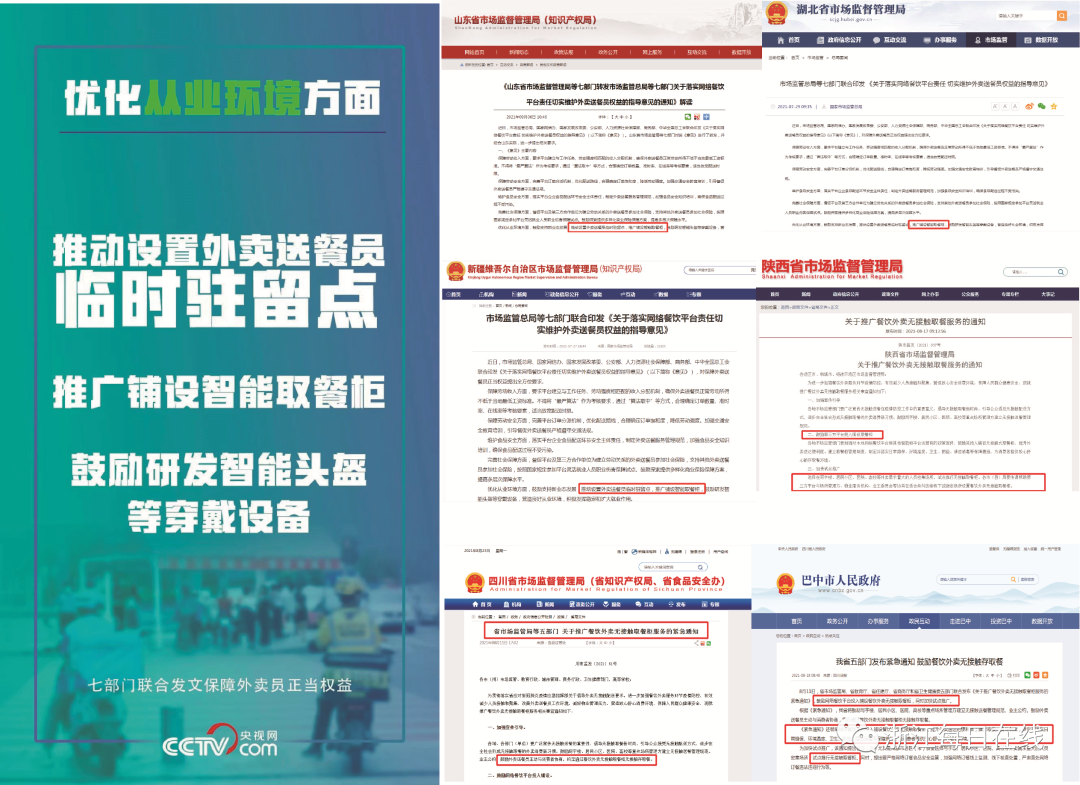 1634624321117656.png 微信图片_20211019140938.png